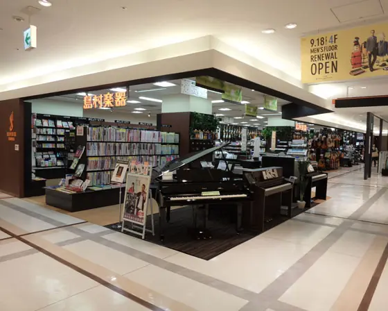 島村楽器 札幌ステラプレイス店