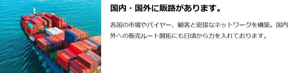 楽器の買取屋さん 独自販売ルート