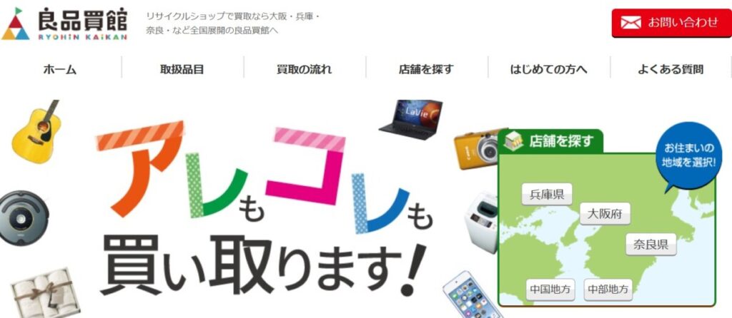 良品買館 公式TOP