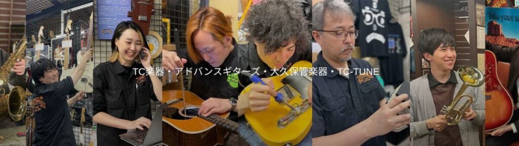 TC楽器