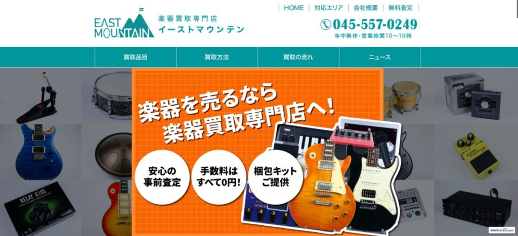 イーストマウンテン
