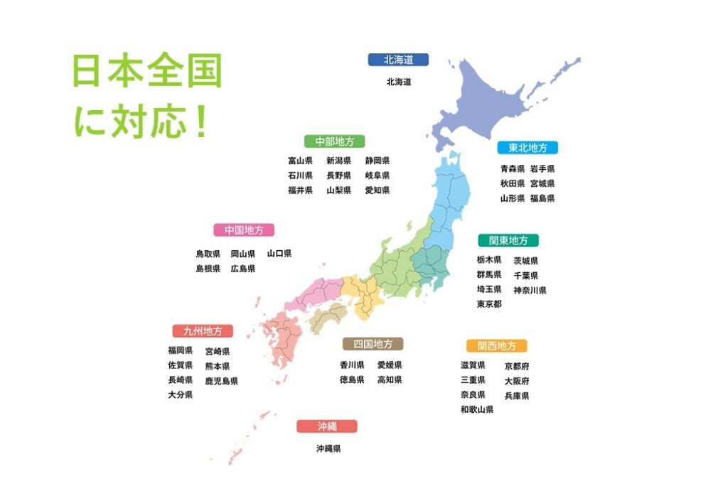 BEST買取 買取エリア