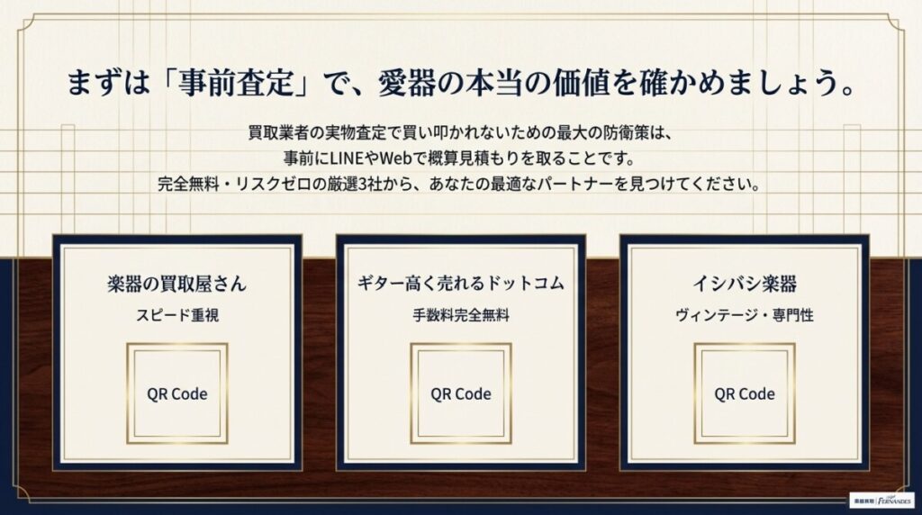 プロが暴く他社の罠：利用規約に潜む「事前査定なし」のリスクとは？