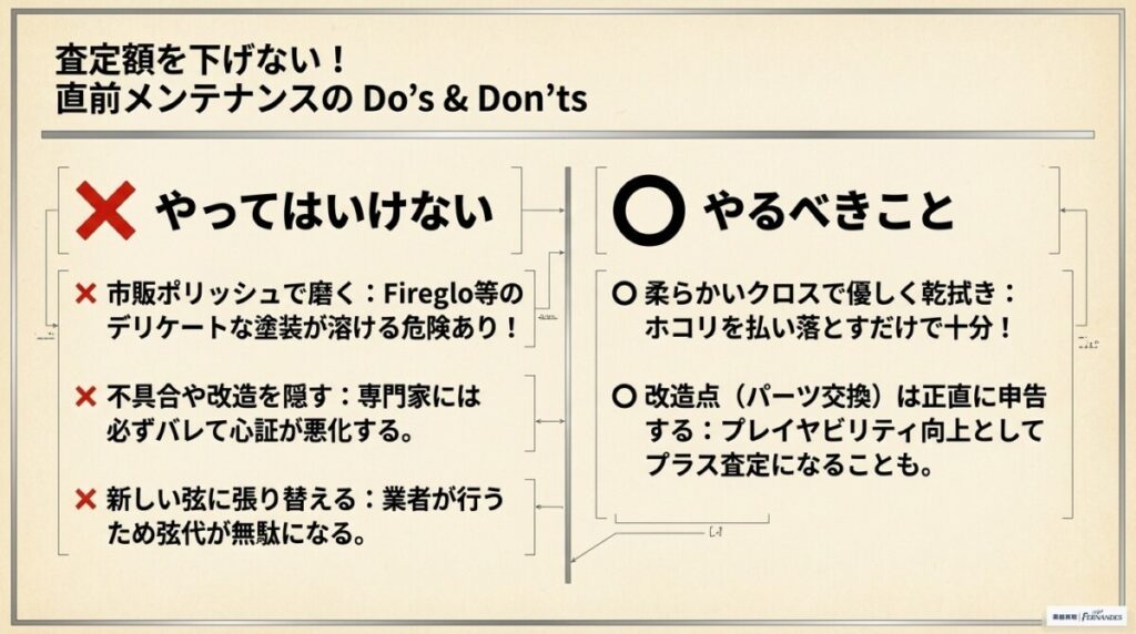 少しでも高く売るための事前準備！査定額を下げないメンテナンス術