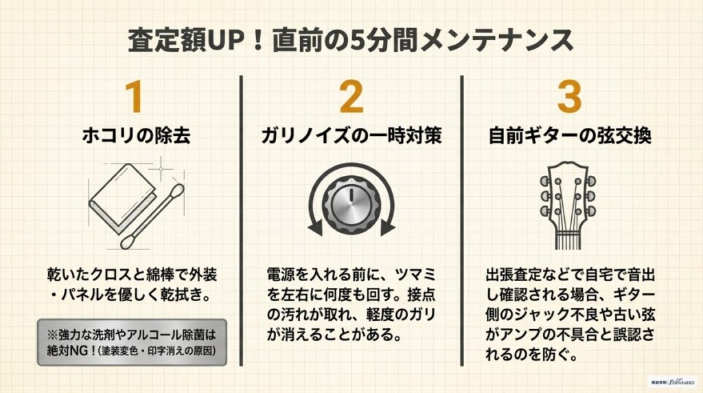 査定額UPの裏技！メサブギーを買取に出す前のクリーニング・メンテナンス方法