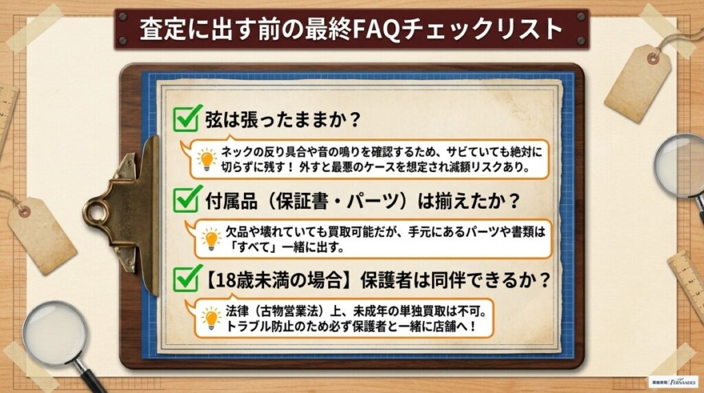 大阪のギター買取でよくある質問（FAQ）