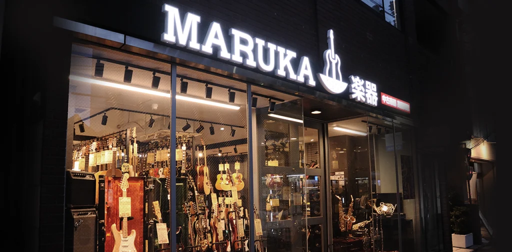 MARUKA楽器 店舗 外観