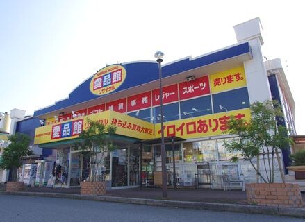 愛品館 千葉店