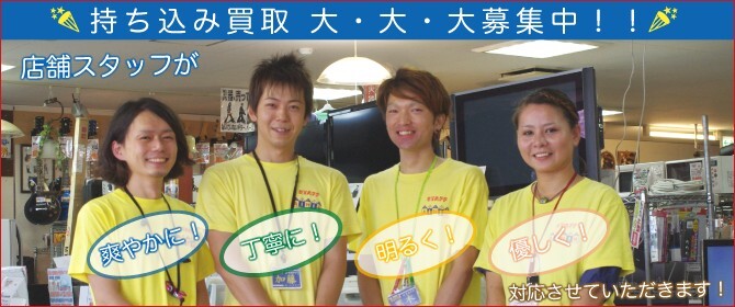 愛品館 持ち込み買取