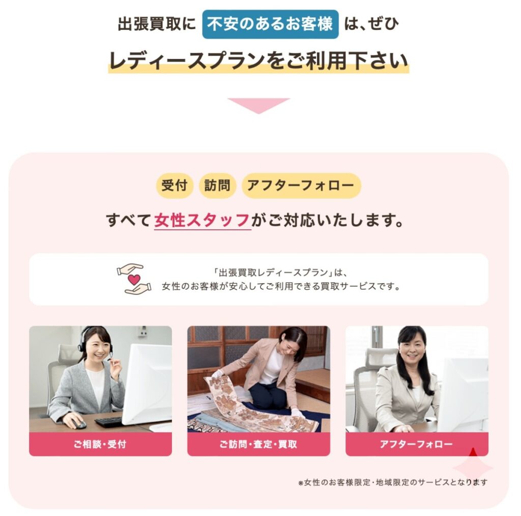 福ちゃん レディースプラン