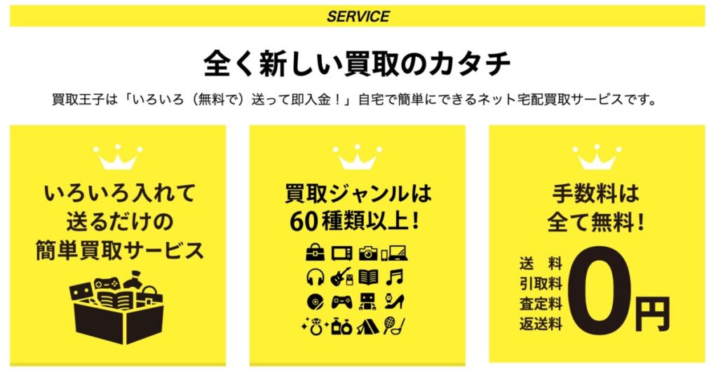 改造ギター買取おすすめ残り15社の詳細解説!リペア体制と専門査定士の有無で徹底検証 買取王子