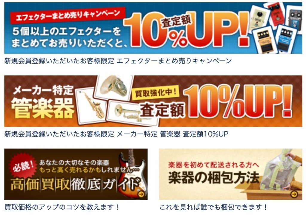 改造ギター買取おすすめ残り15社の詳細解説!リペア体制と専門査定士の有無で徹底検証