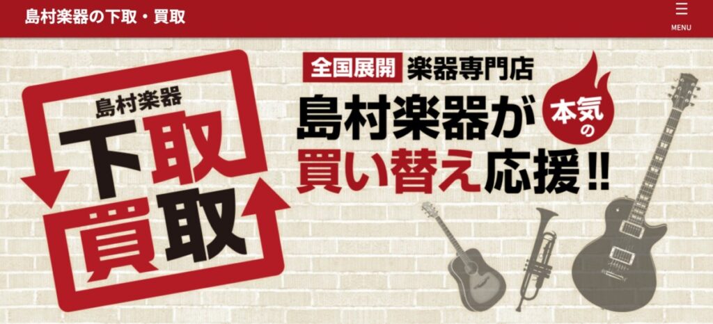 改造ギター買取おすすめ残り15社の詳細解説!リペア体制と専門査定士の有無で徹底検証