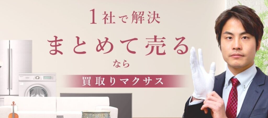 ヴィンテージギター買取おすすめ16選(目的別のその他の優良業者11社)