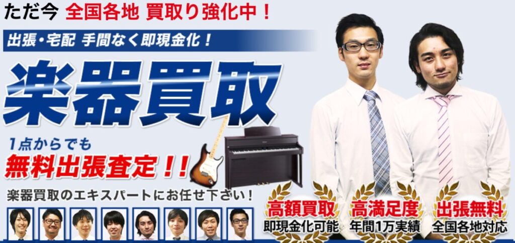 改造ギター買取おすすめ残り15社の詳細解説!リペア体制と専門査定士の有無で徹底検証