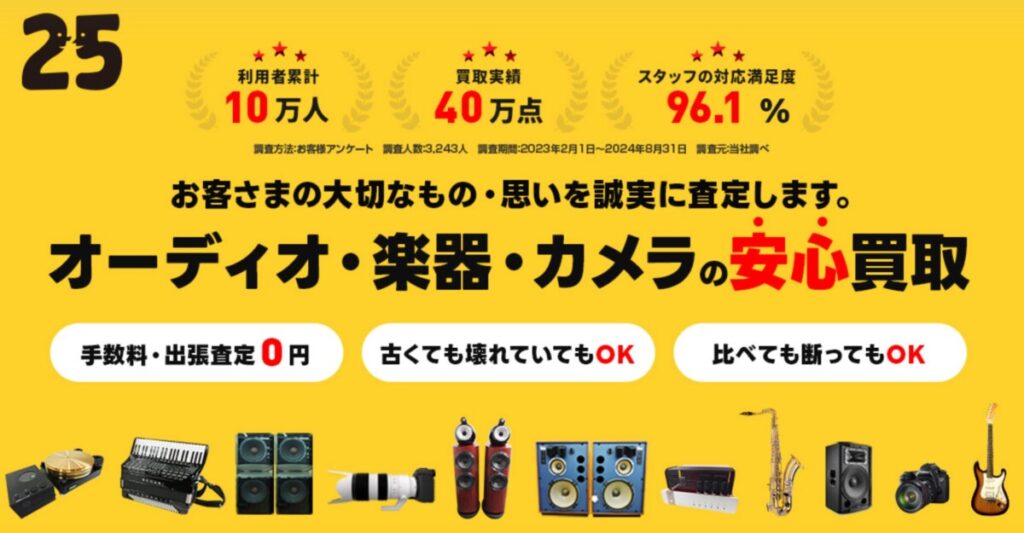 状態不良・ジャンク品派】壊れたギターでも歓迎の業者 ニーゴ・リユース