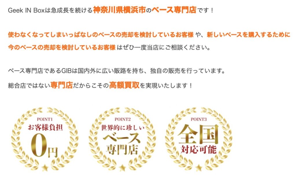 【結論】改造ギター買取おすすめ厳選5社!ピックアップやザグリ加工など状態別ベストな業者はここだ Geek IN Box