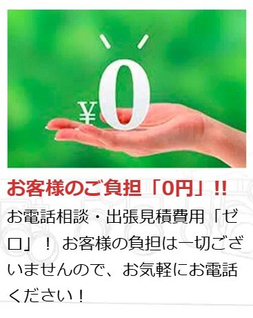 楽器の買取屋さん お得なメリット お客様のご負担0円