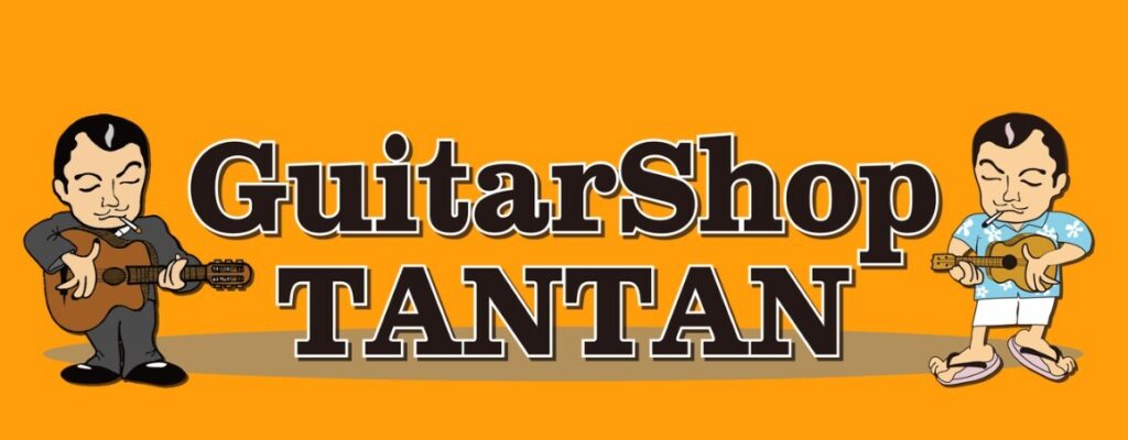 GuitarShop TANTAN 公式サイトTOP