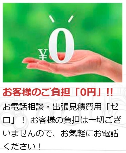 楽器の買取屋さん お客様の負担0円