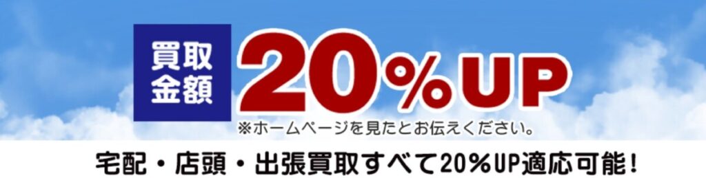トイズキング キャンペーン