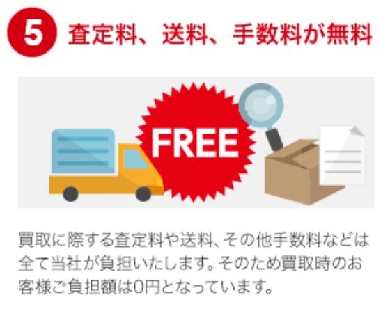 楽器買取アローズ 各種手数料 無料