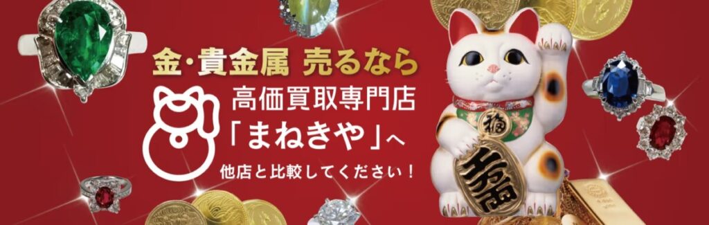 まねきや 公式TOP