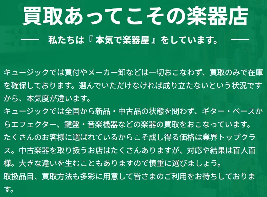 Qsic(キュージック) 特徴