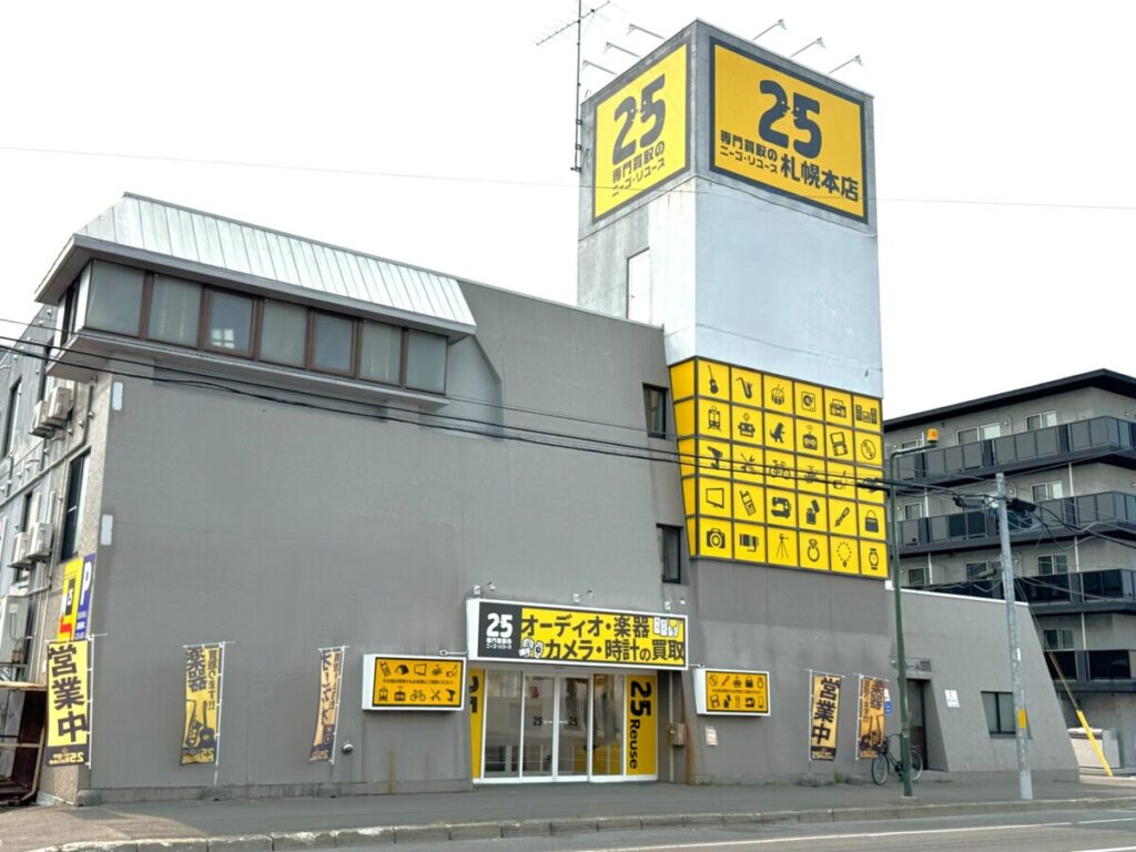 ニーゴ・リユース 札幌本店